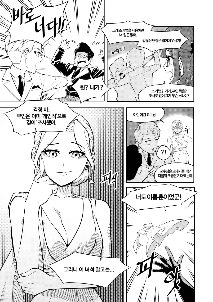 남이 퍼갔을 때 추천수가 더 많이 나온 만화.manhwa - 이미지 2