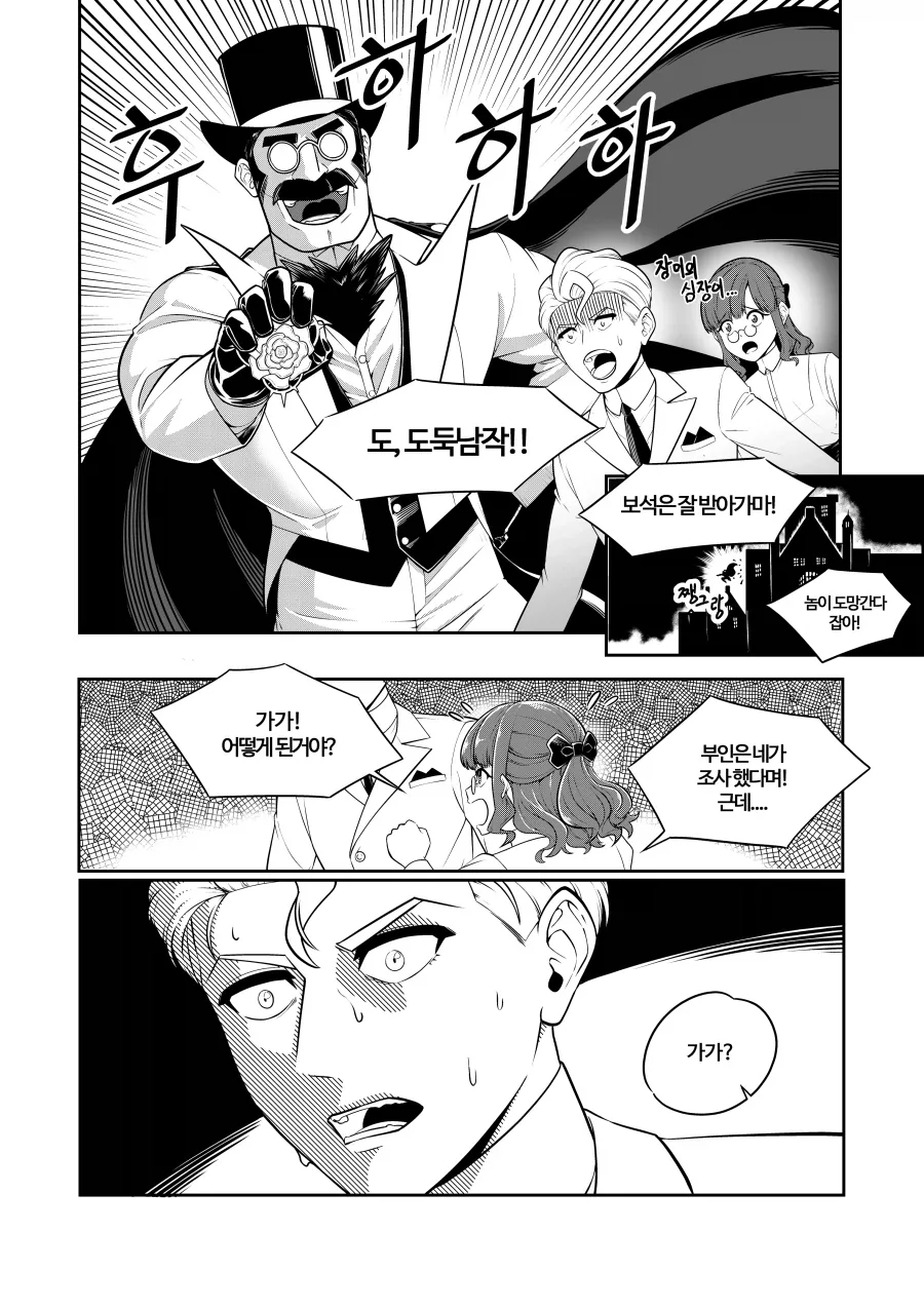 남이 퍼갔을 때 추천수가 더 많이 나온 만화.manhwa - 이미지 3