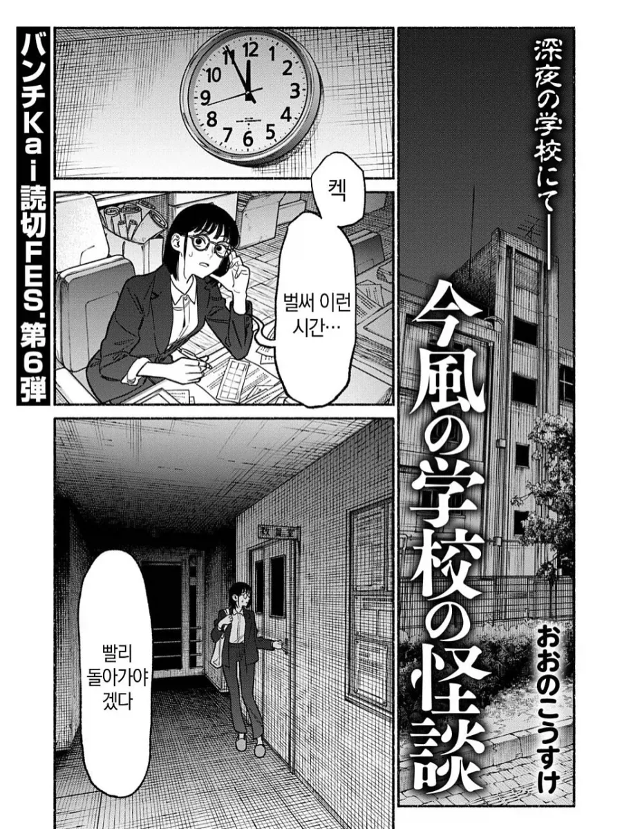(괴담) 오봉 연휴의 누나 Manhwa. 이미지 2