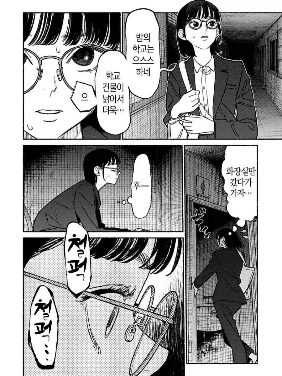 학교 괴담 .manhwa - 이미지 2