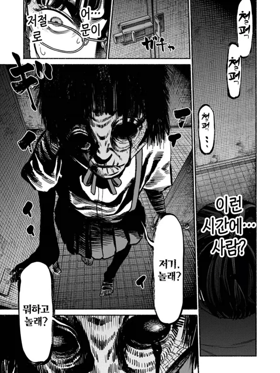 학교 괴담 .manhwa - 이미지 3