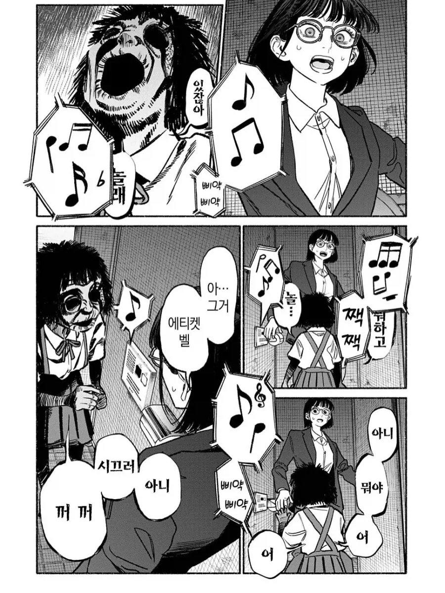 학교 괴담 .manhwa - 이미지 4