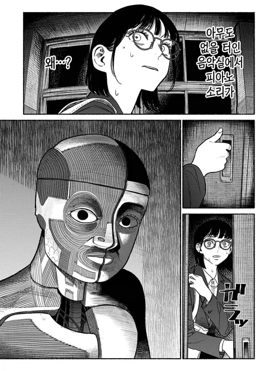 학교 괴담 .manhwa - 이미지 7