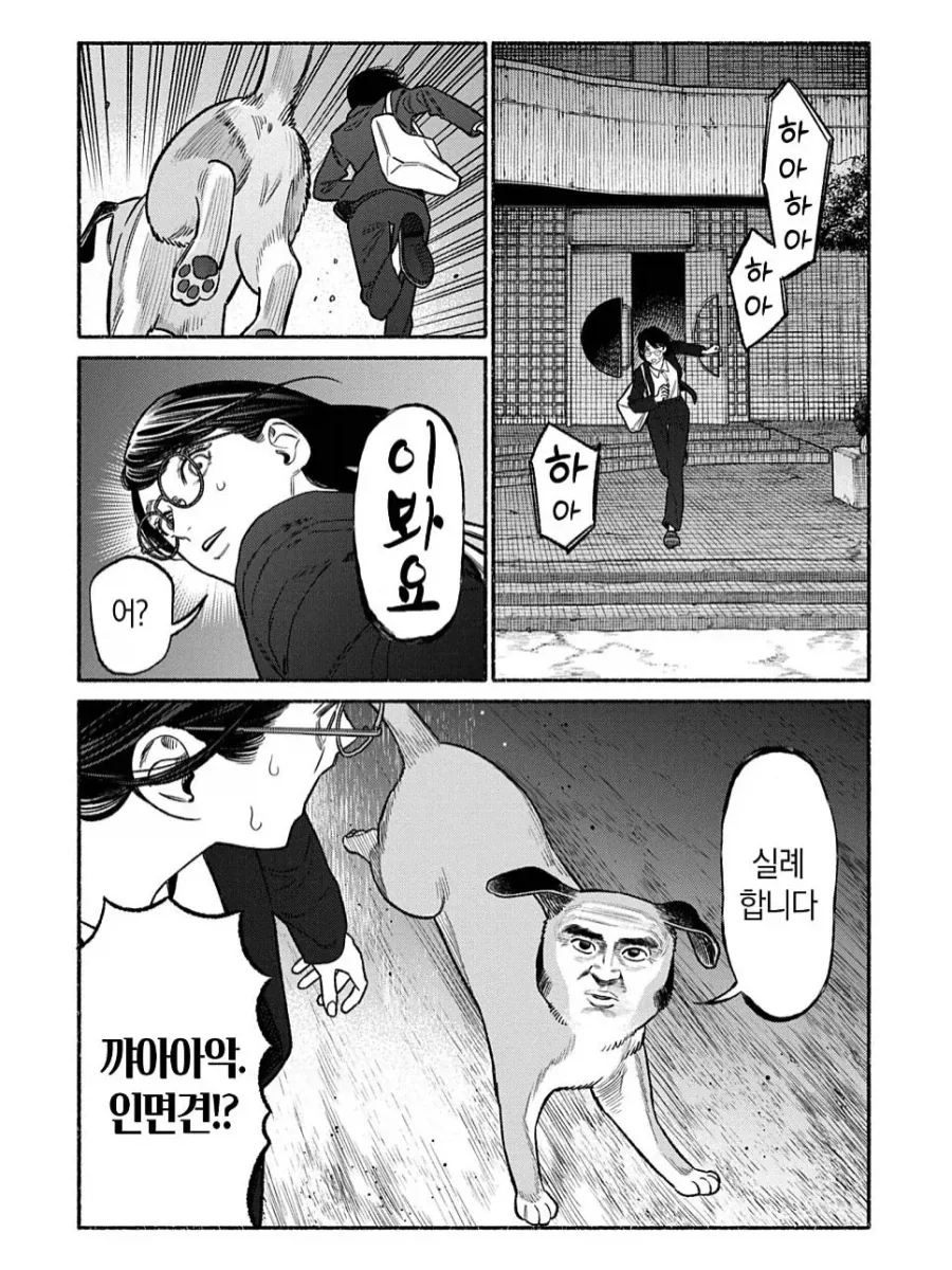 학교 괴담 .manhwa - 이미지 10