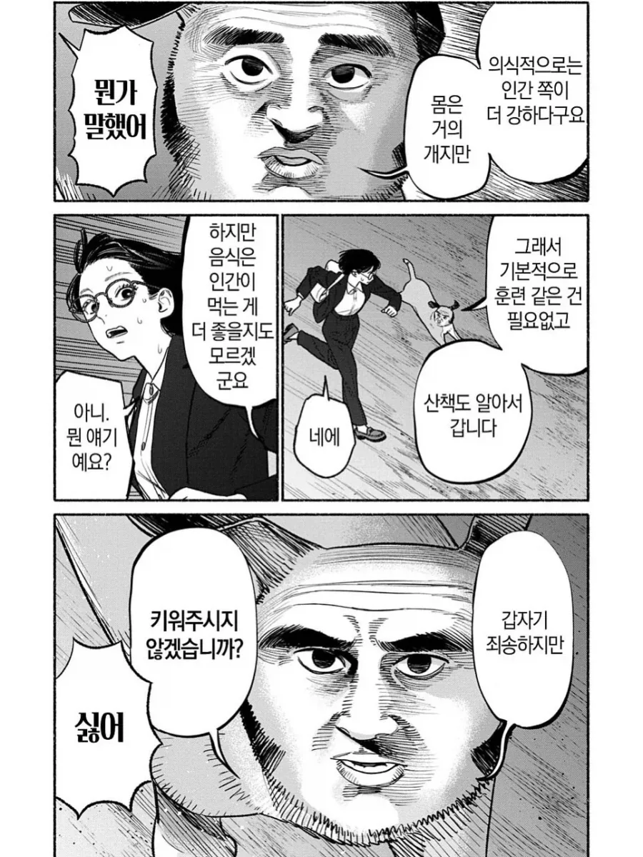 학교 괴담 .manhwa - 이미지 11