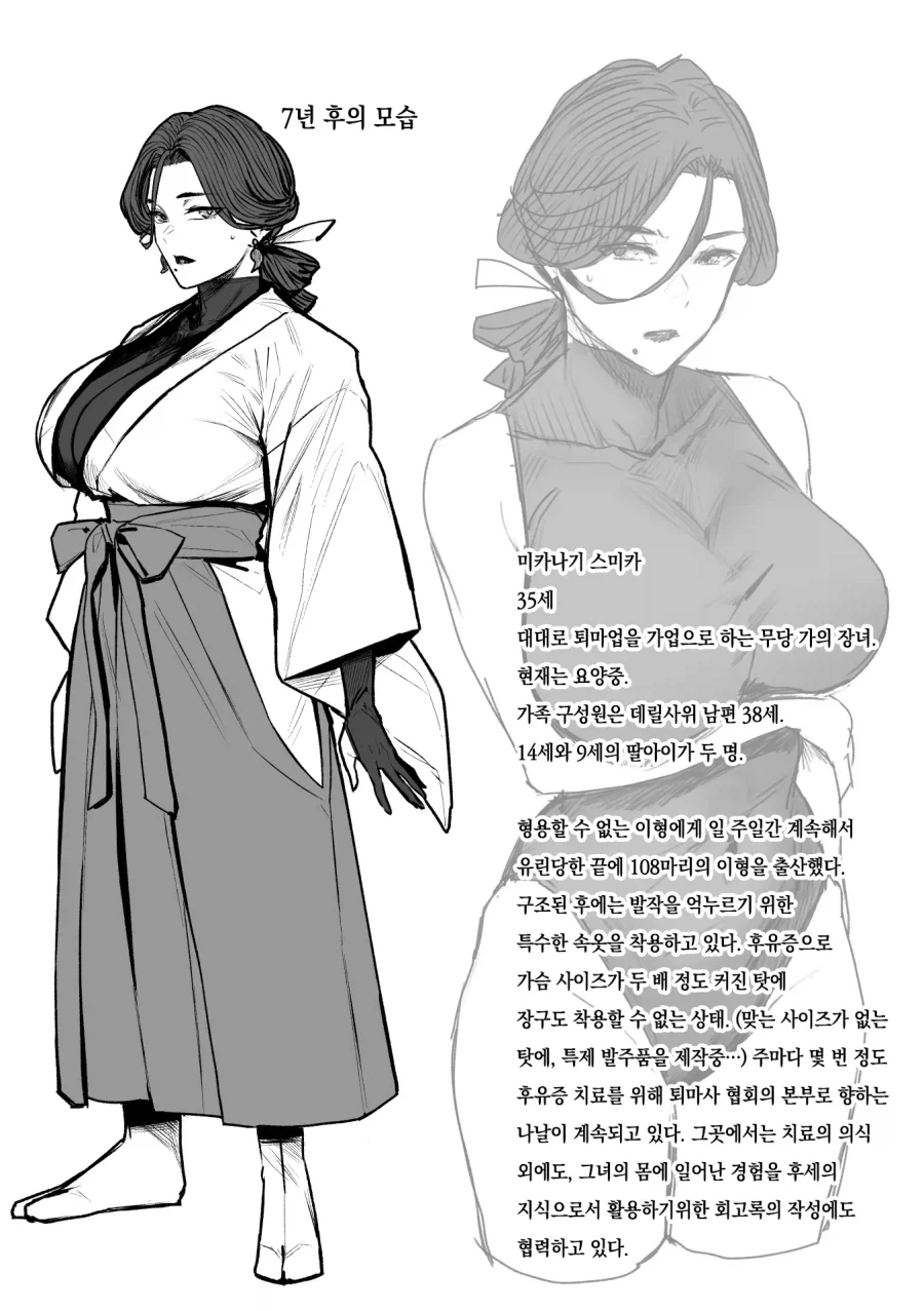 애니보고 원작을 보면 기겁을한다는 만화 이미지 21