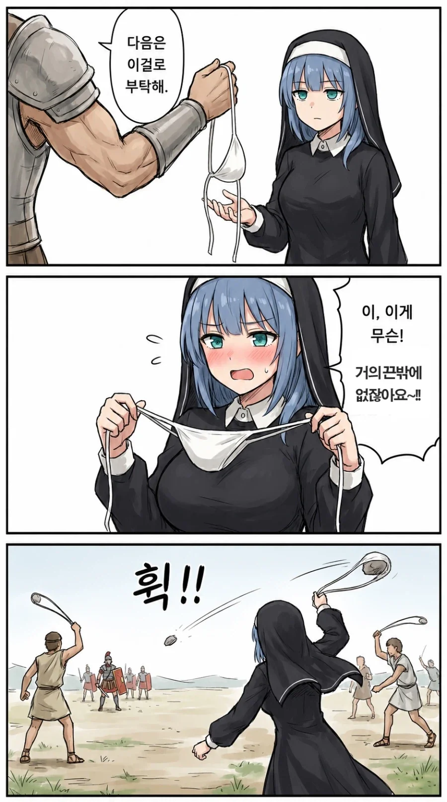 ㅂㄹ 깜빡한줄 안 만화.manhwa 이미지 9