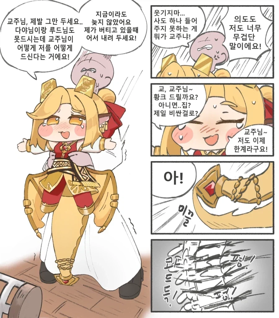 트릭컬)세계수의 과거.manhwa 대표 이미지