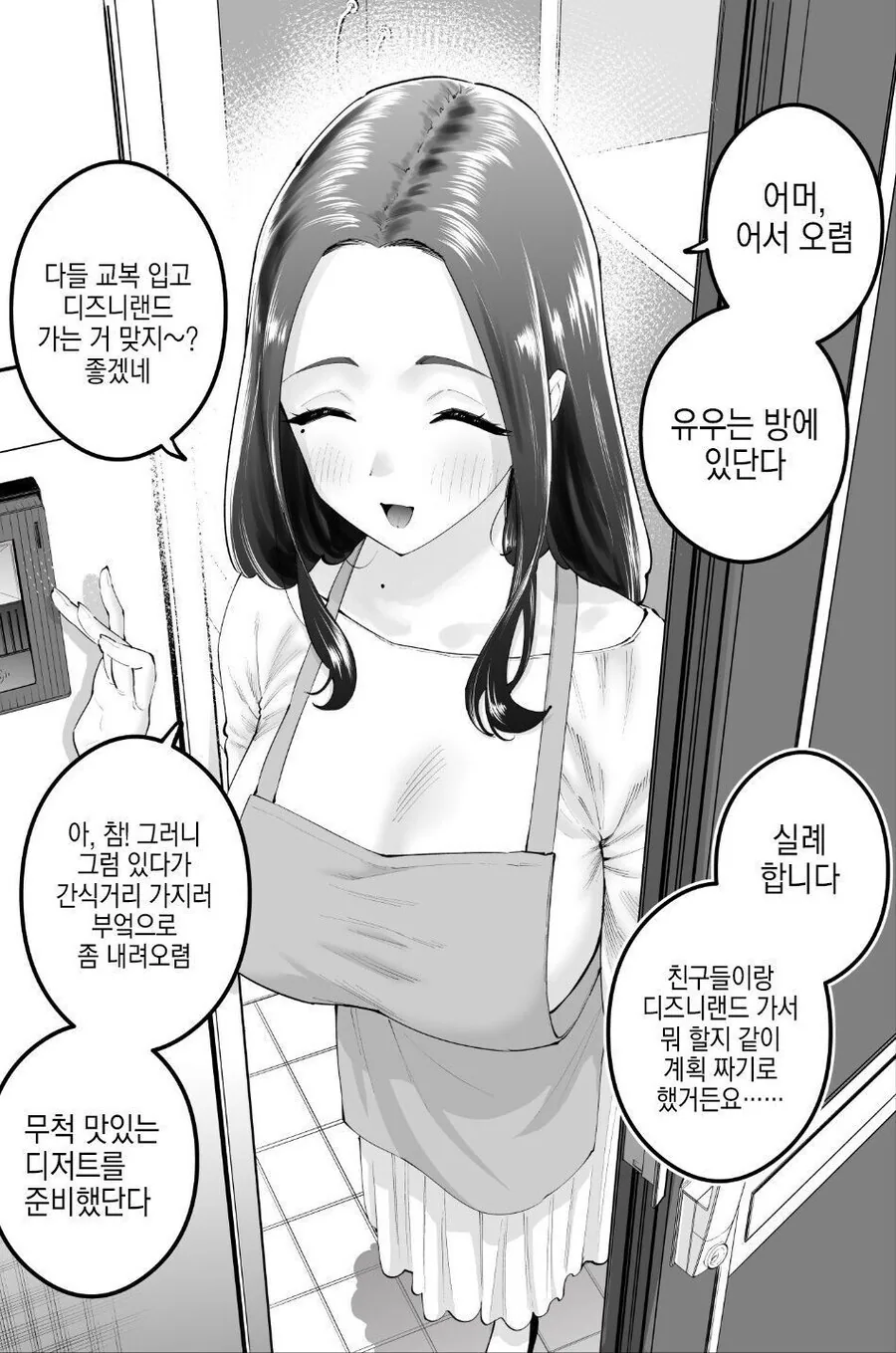 선배가 짜증나는 후배위이야기.jyp 이미지 11