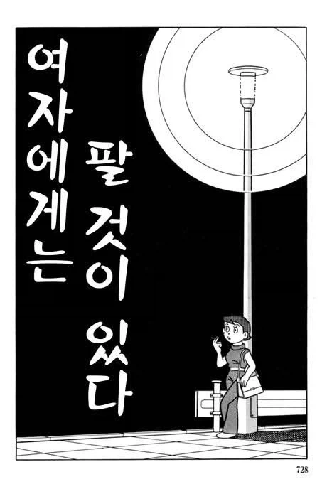 컴공과애들이 졸작 기한을 못 맞추는 manwha. 이미지 6