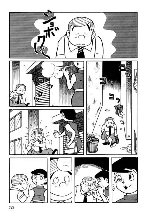 40년전 일본 성매매를 풍자한 만화 - 이미지 2