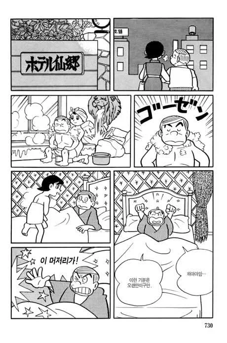 40년전 일본 성매매를 풍자한 만화 - 이미지 3