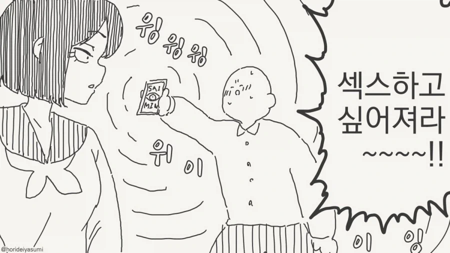 컴공과애들이 졸작 기한을 못 맞추는 manwha. 대표 이미지