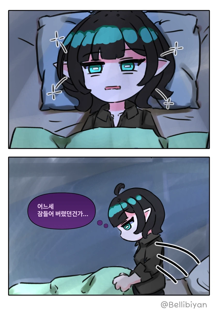 SSR 6성급 순애.manhwa 이미지 11