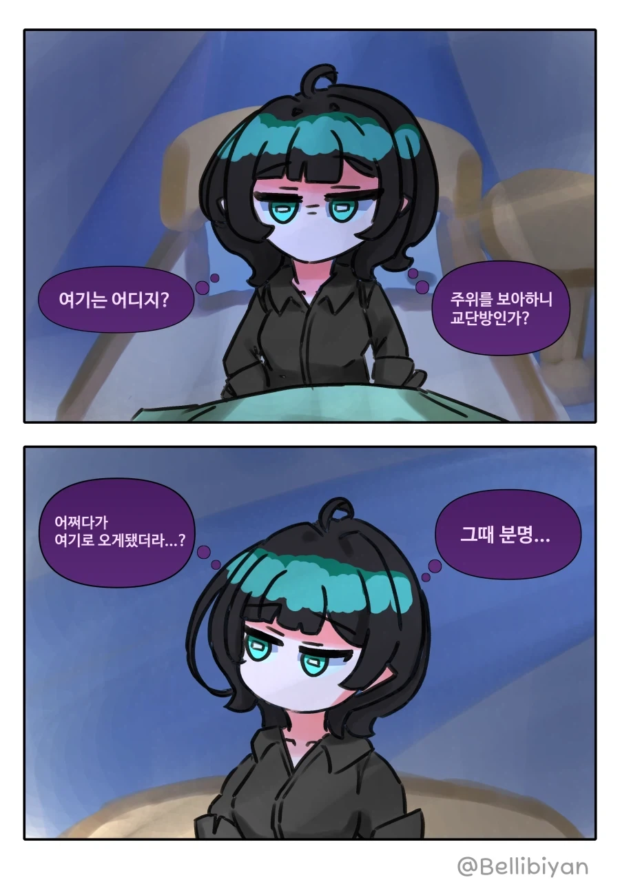 트릭컬) [만화] 뮤트 순애루트 7화 - 이미지 2