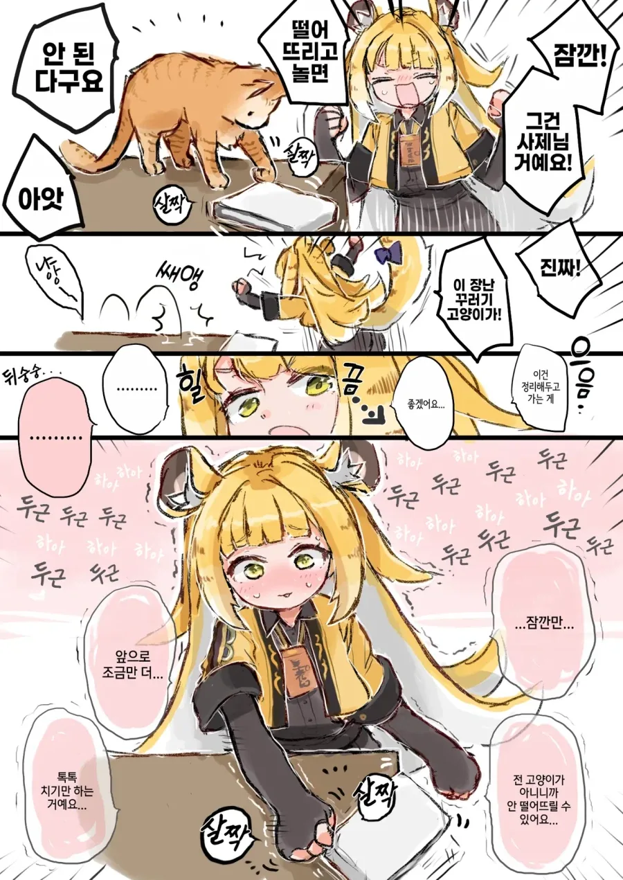 젠레스)와이즈 레미엘 만화.manhwa 이미지 3