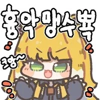 젠레스)무시무시한 호랑이manga - 이미지 8