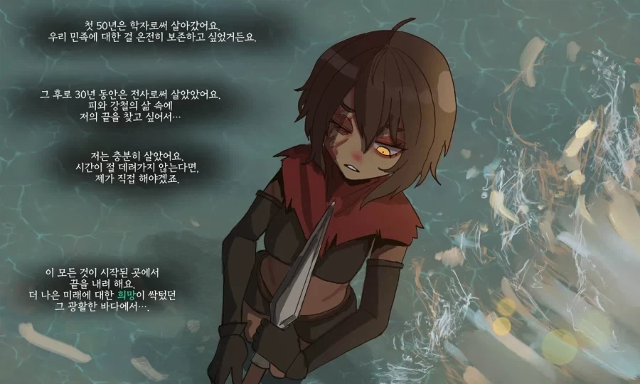 "영원히"살게해주는manga - 이미지 6