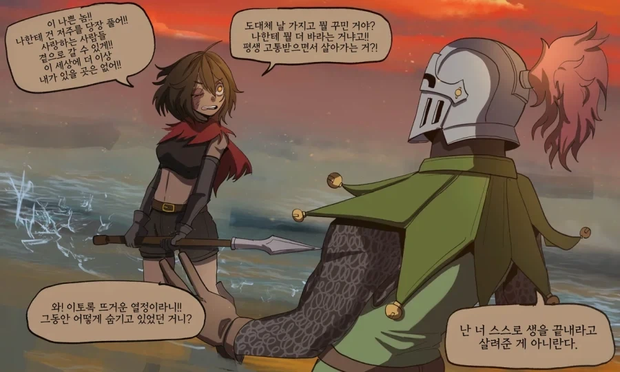 "영원히"살게해주는manga - 이미지 8