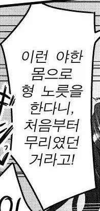 형은 너무 끌려..잘먹겠습니다.manwha - 이미지 3