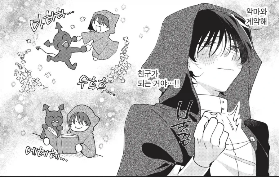 한국짱 소환 주문.manhwa 대표 이미지