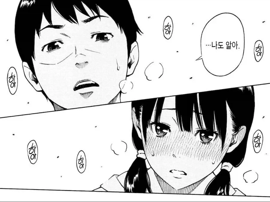 아내의 여동생.manga - 이미지 3