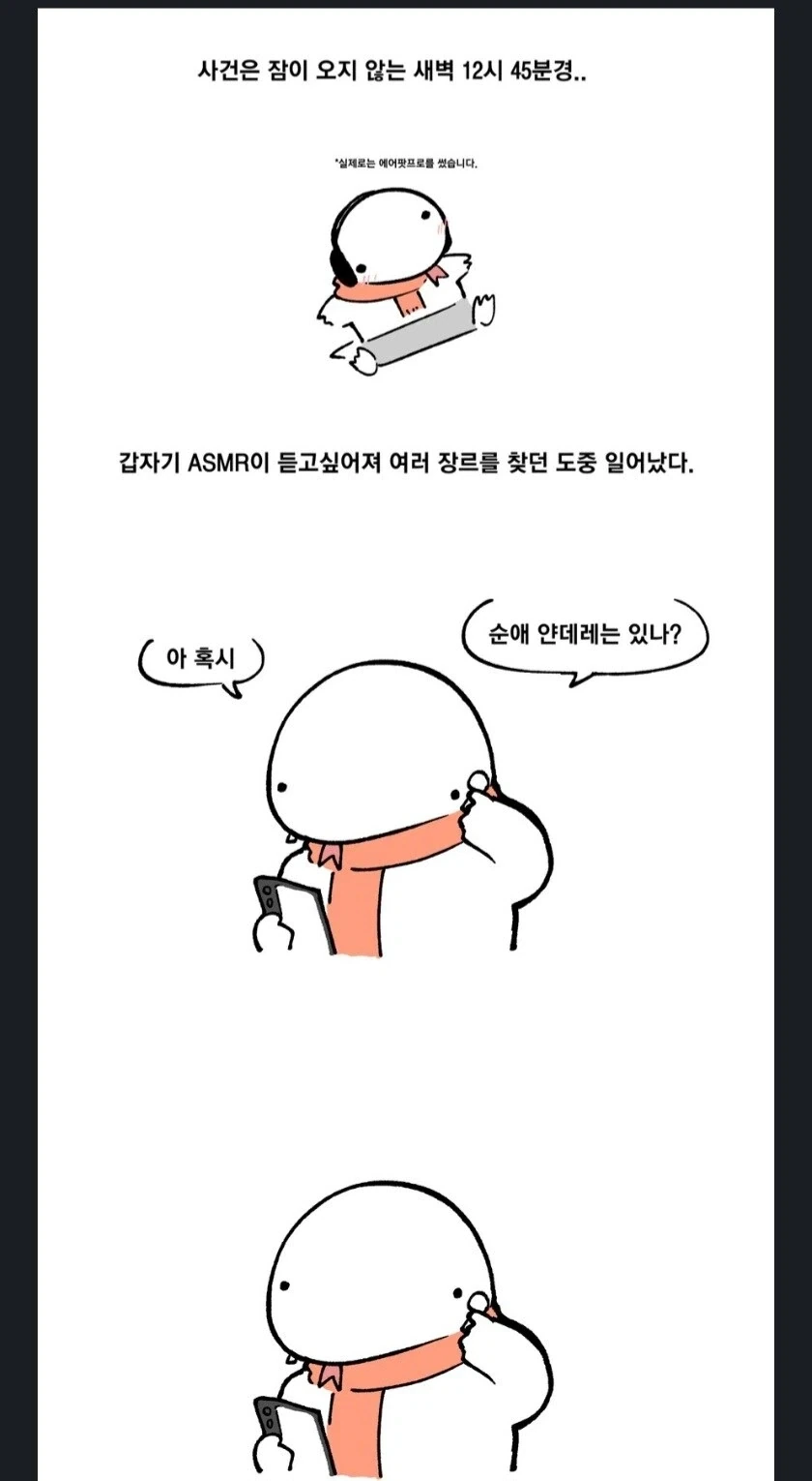 너를 향한 내 진심을 믿어줘!.manhwa 이미지 4
