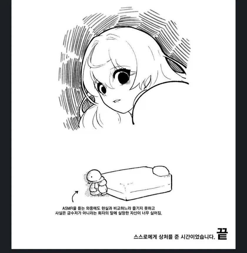 상황극에 진심으로 실망해버린.manwha - 이미지 5