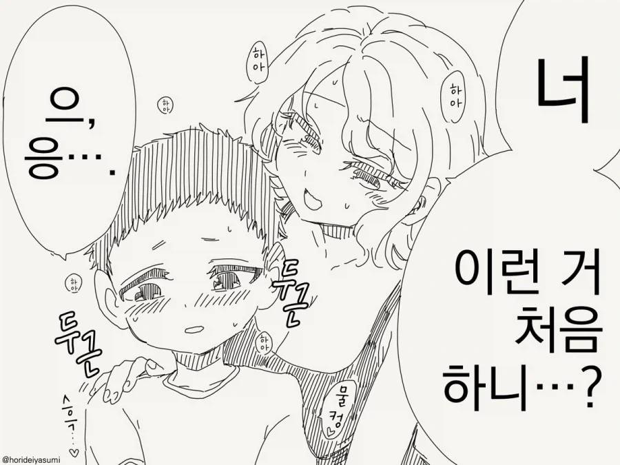 잘 알려주는 만화