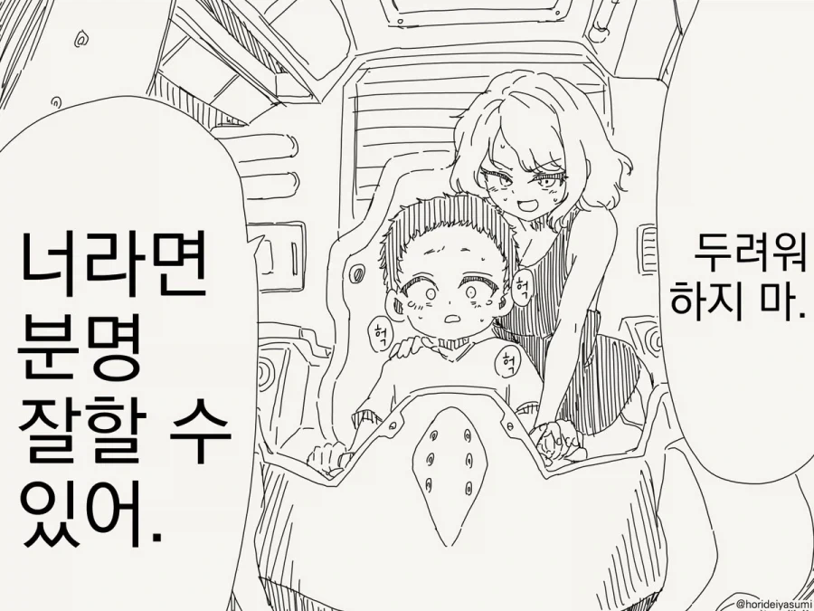 잘 알려주는 만화 - 이미지 4