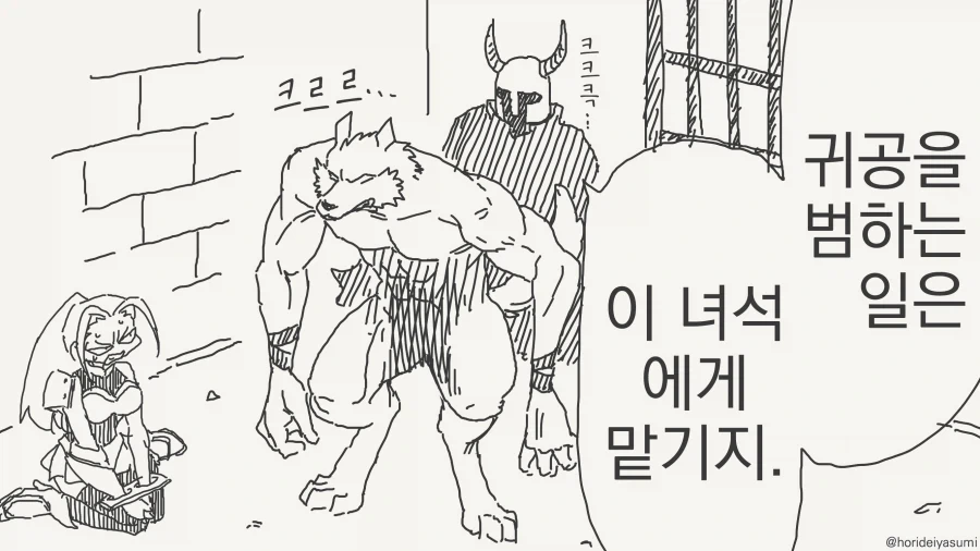 귀공을 범하는 만화