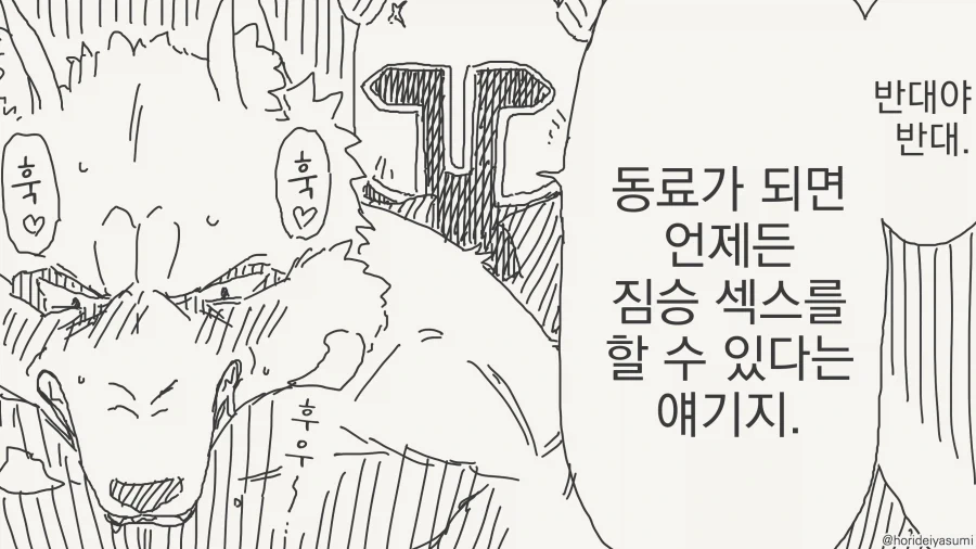 귀공을 범하는 만화 - 이미지 3