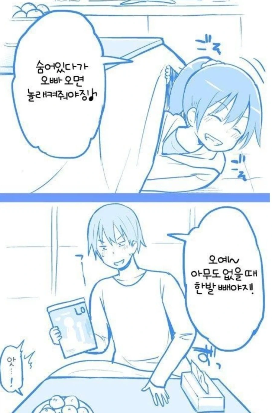 여성으로의 재능이 넘치는 오빠.manga 이미지 2