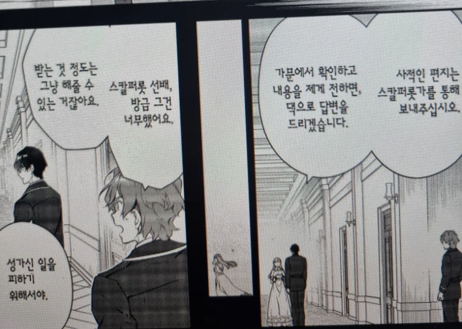 분위기 급 호러가 되는 만화 이미지 7