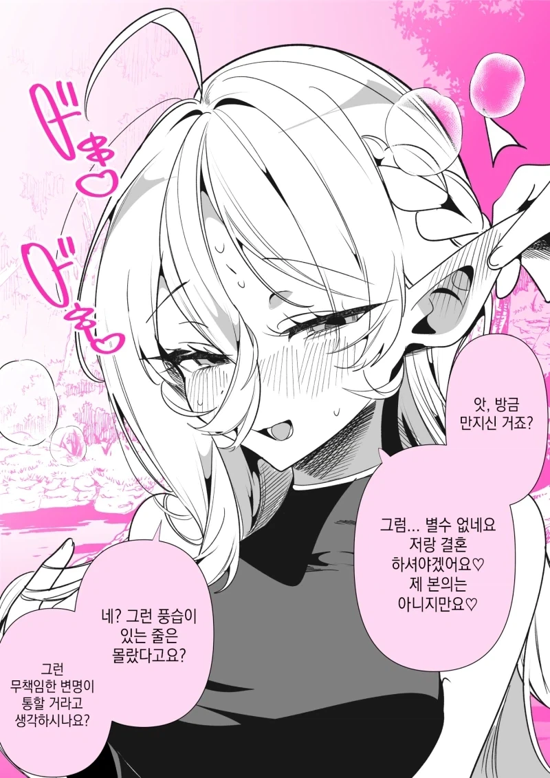 다른 종족의 문화를 공부해야 하는 이유 만화 - 이미지 2