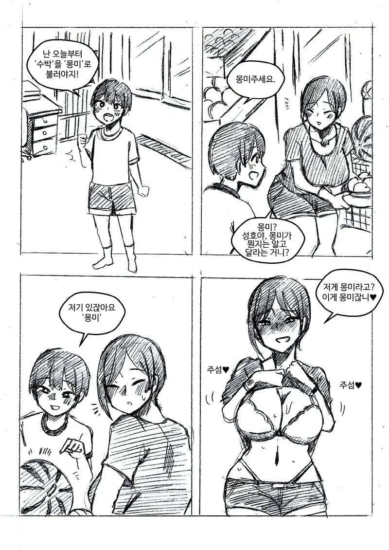 임페리우스 vs 임페리우스.manhwa 이미지 6