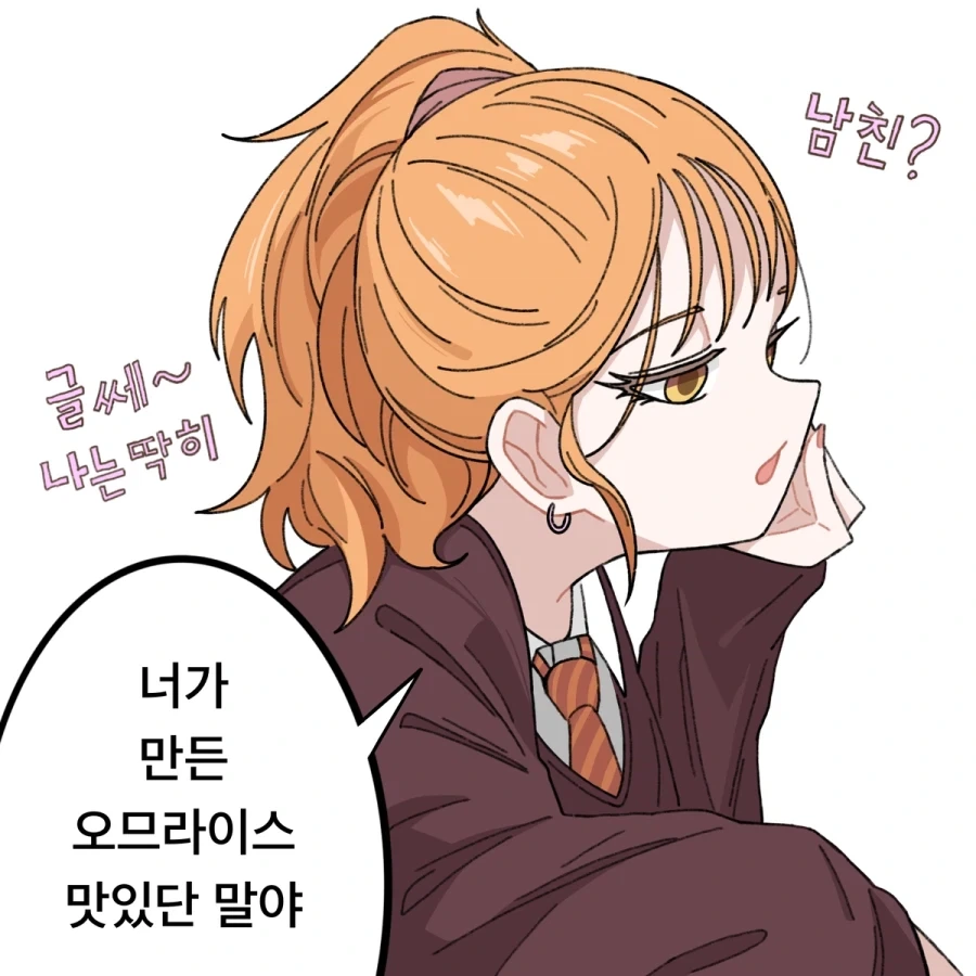 남자친구 안 만드는 소꿉친구.manga - 이미지 2