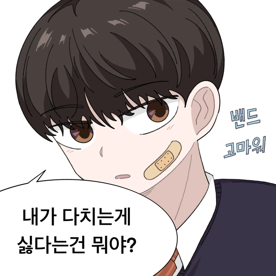 남자친구 안 만드는 소꿉친구.manga - 이미지 6