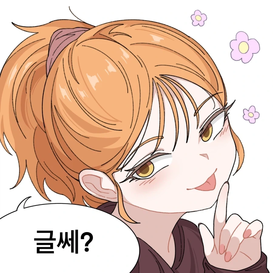 남자친구 안 만드는 소꿉친구.manga - 이미지 8