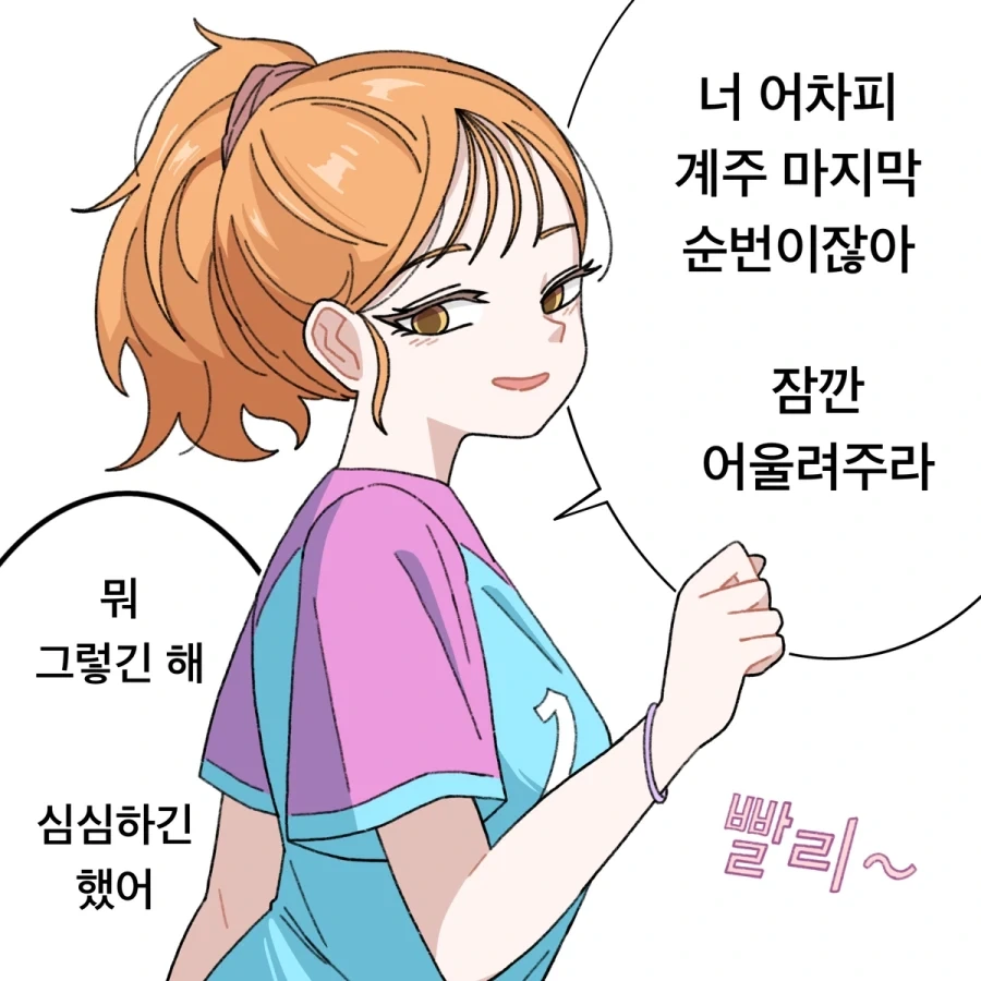 남자친구 안 만드는 소꿉친구.manga - 이미지 10