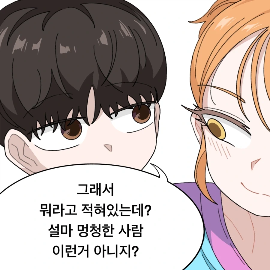 남자친구 안 만드는 소꿉친구.manga - 이미지 11