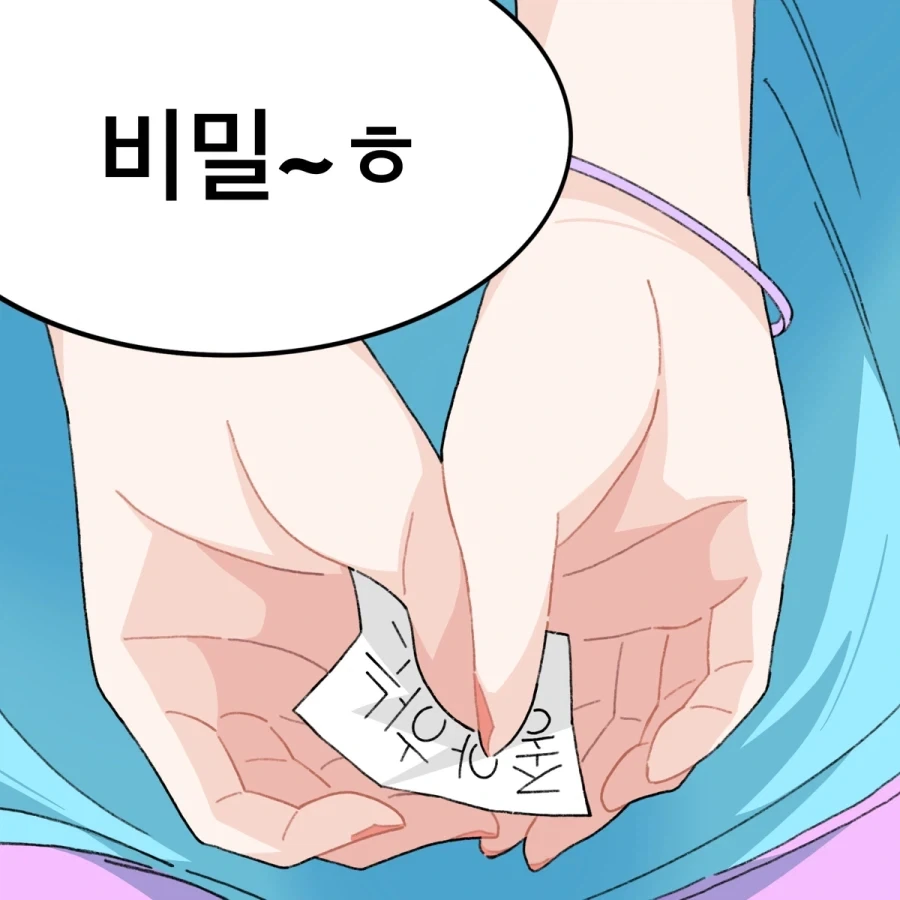 남자친구 안 만드는 소꿉친구.manga - 이미지 12