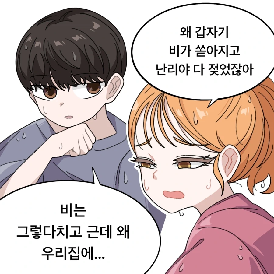남자친구 안 만드는 소꿉친구.manga - 이미지 13