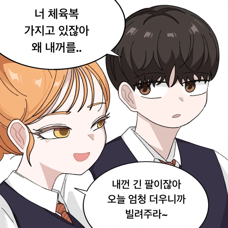 남자친구 안 만드는 소꿉친구.manga - 이미지 17