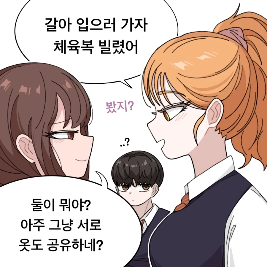 남자친구 안 만드는 소꿉친구.manga - 이미지 19