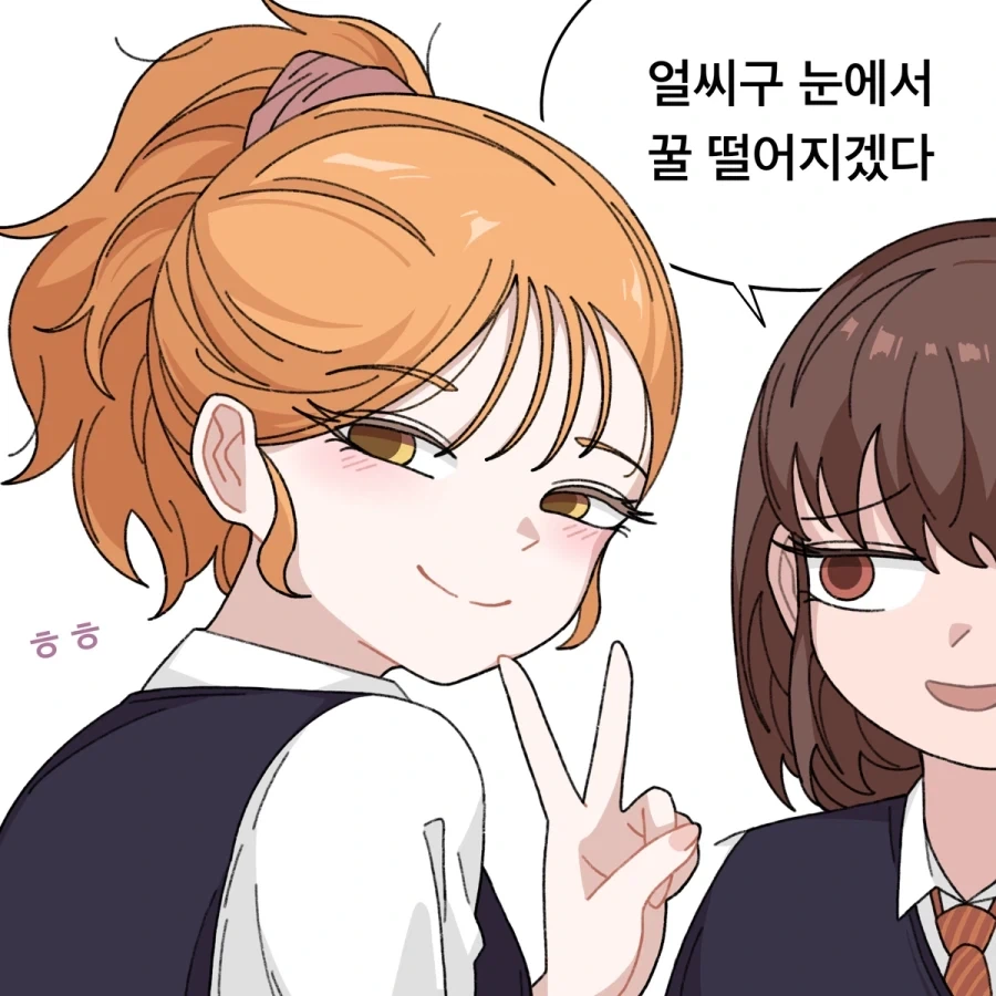 남자친구 안 만드는 소꿉친구.manga - 이미지 20