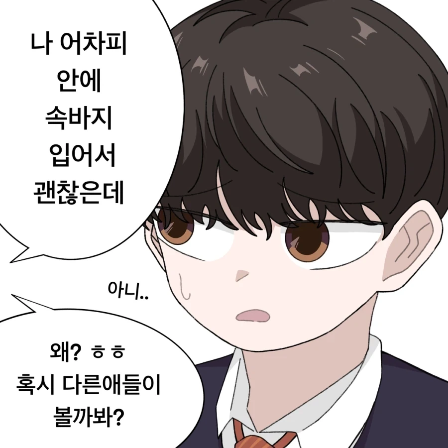 남자친구 안 만드는 소꿉친구.manga - 이미지 22