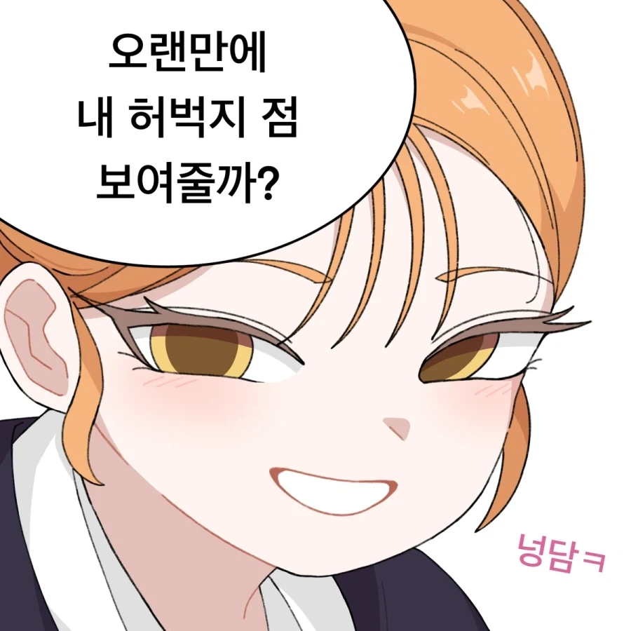 남자친구 안 만드는 소꿉친구.manga - 이미지 24