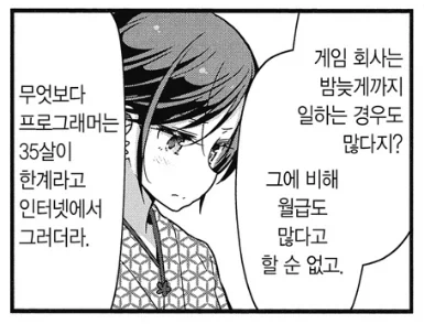 ToonPop - 짧은 웹코믹, 가볍게 한 편씩 이미지 4