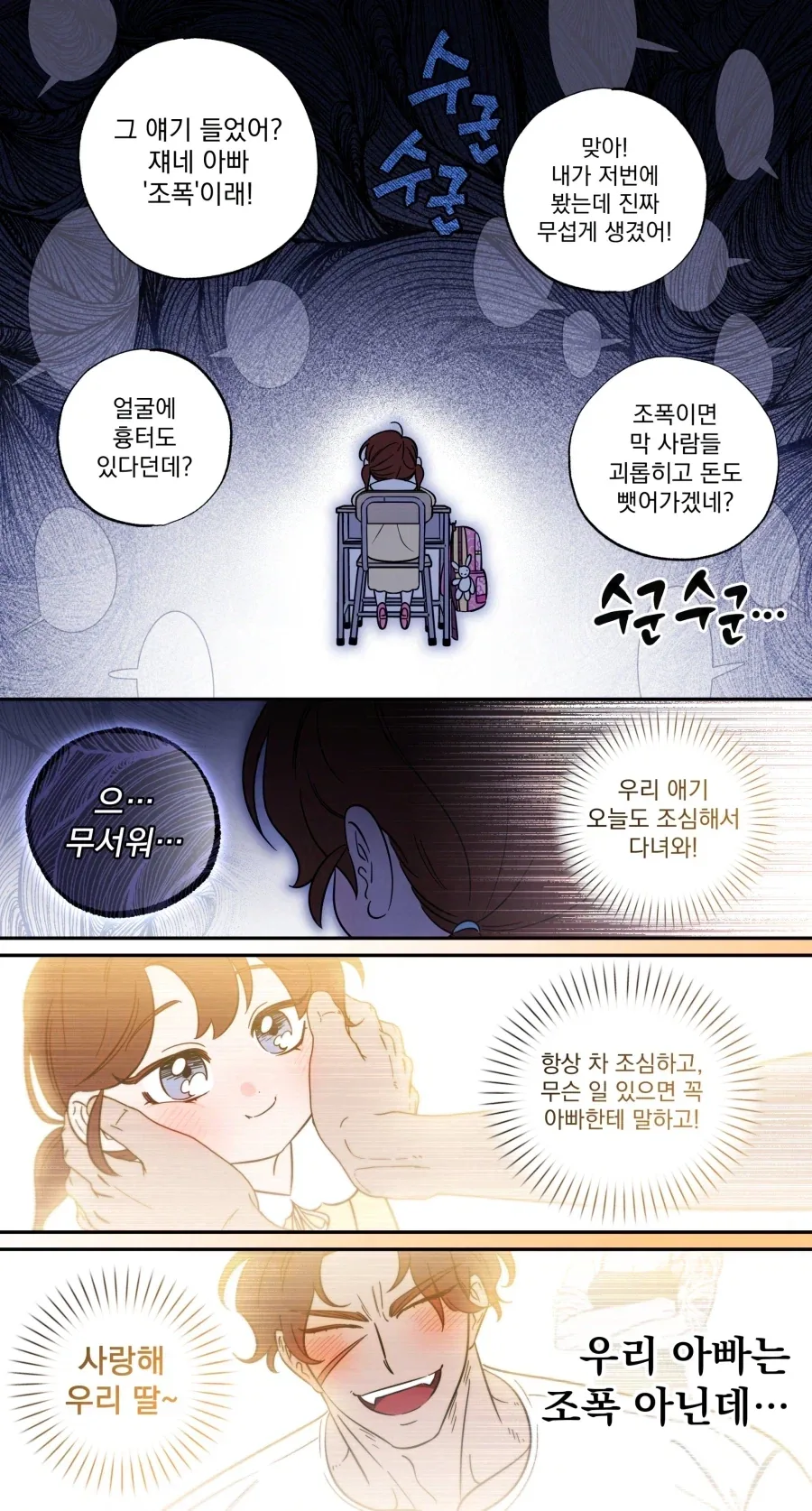 개허접이랑 결혼한 만화 이미지 4
